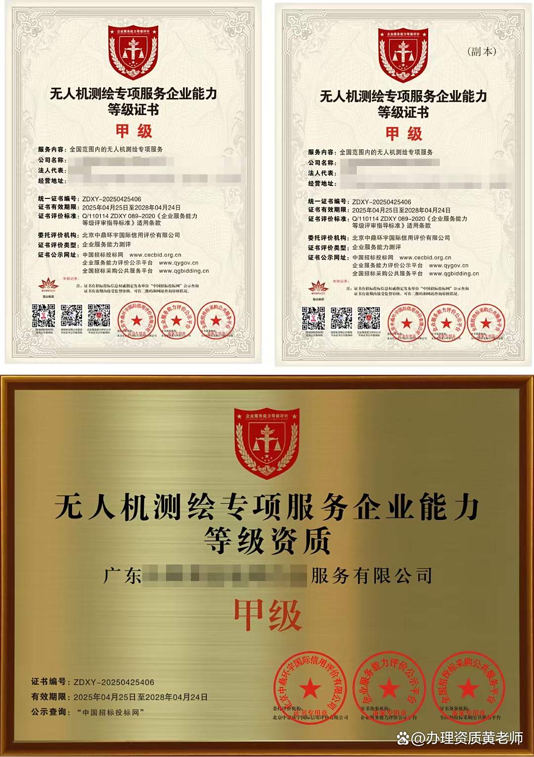 無人機測繪專項服務企業能力等級證書辦理全面指南 助力測繪服務升級